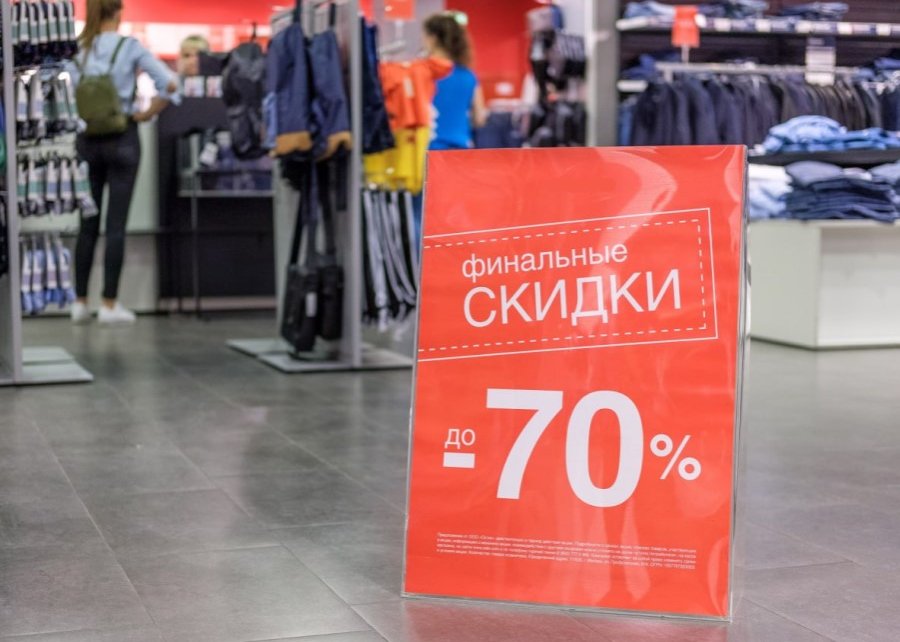 В магазинах Минска скидки до 70 % на ряд товаров 21-22 февраля