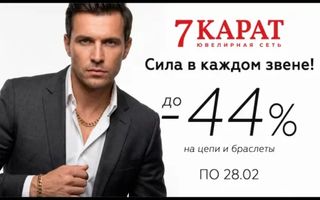 Золотая цепь мужчине в подарок. В 7 КАРАТ обрушили цены на украшения
