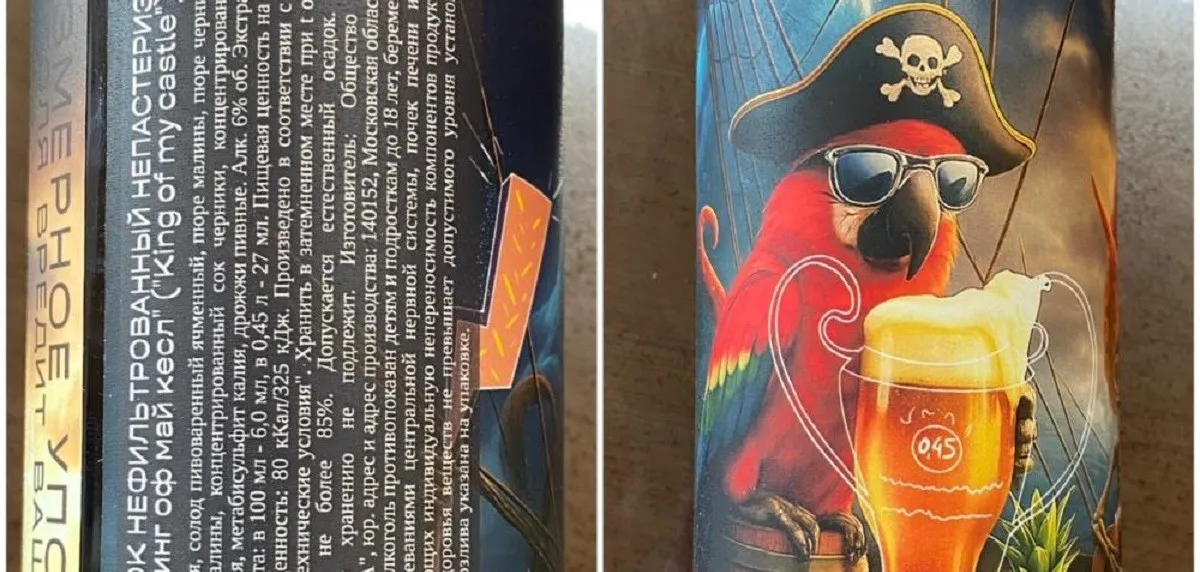 Госстандарт запретил продажу пивных напитков четырех российских производителей