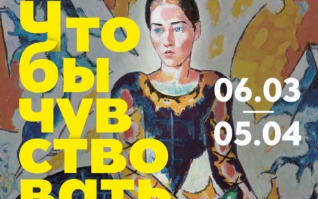 В Минске покажут 30-летнюю коллекцию картин белорусских художников