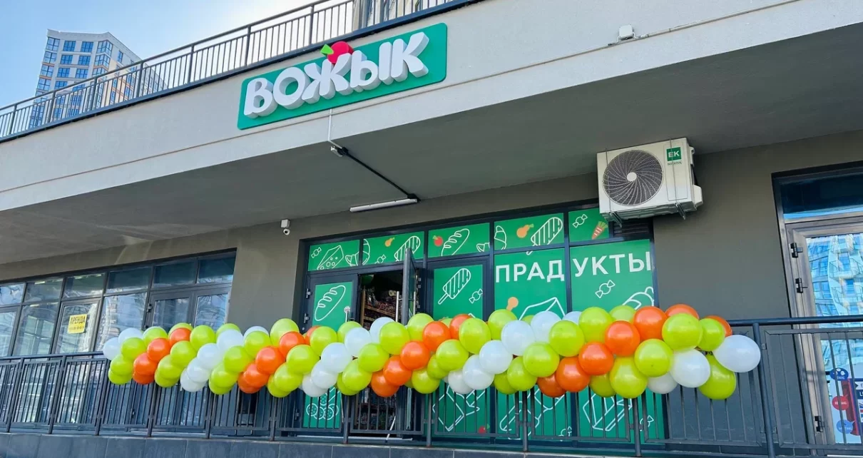 «Вожык» открылся в Минск-Мире. Что за сеть и какие там цены?