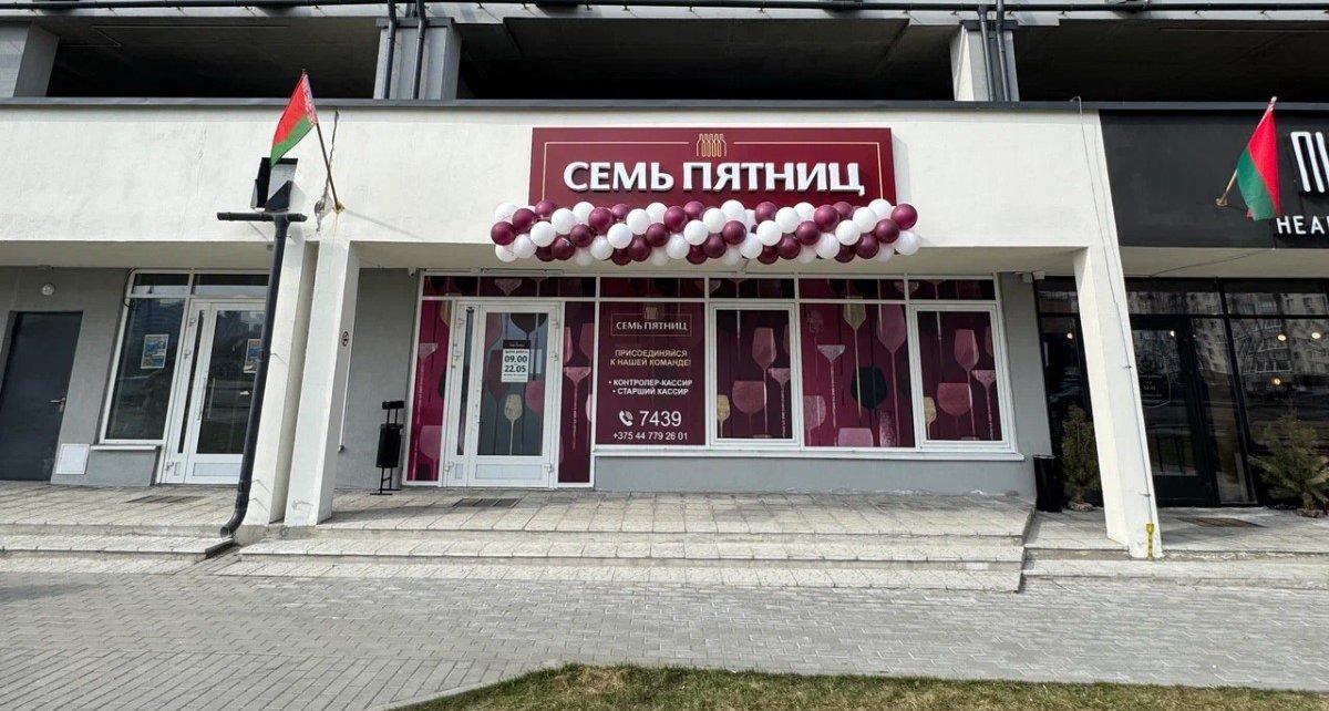 У метро «Ковальская Слобода» открыли магазин продуктов и напитков по суперценам