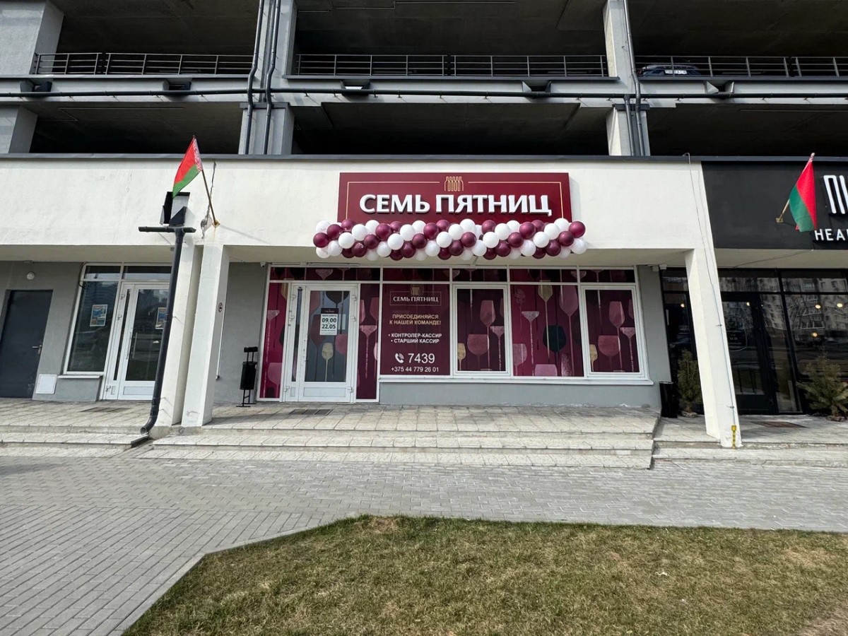 У метро «Ковальская Слобода» открыли магазин продуктов и напитков по суперценам