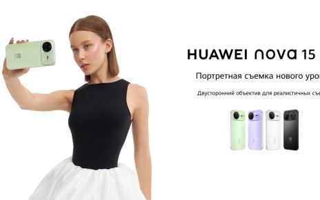 Мощные селфи-камеры и реалистичная цветопередача. В Беларуси начались продажи смартфонов серии Huawei nova 15