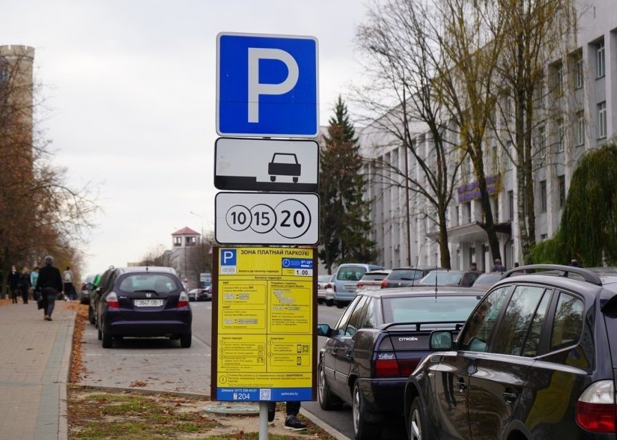 В Минске запущен онлайн-сервис для проверки штрафов за парковку