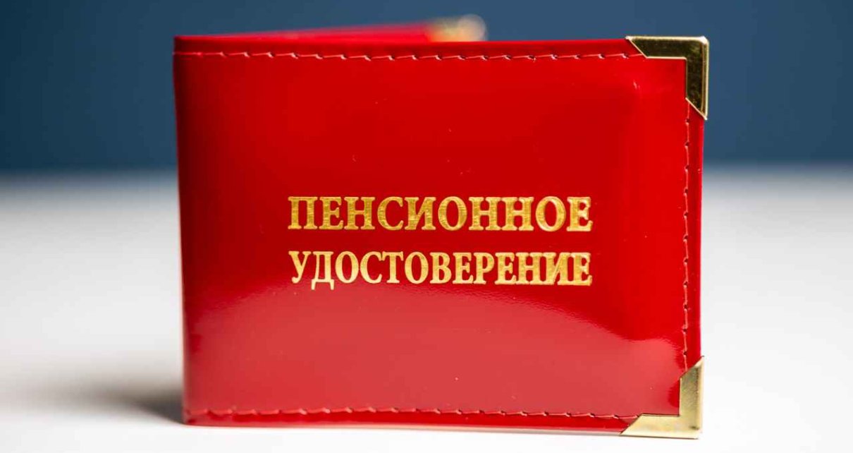 Пять ключевых дат, которые формируют вашу пенсию: что важно знать каждому белорусу