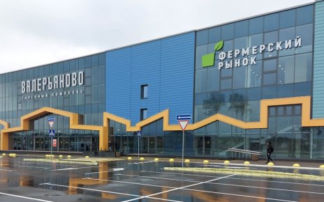 МАРТ выявил нарушения в торговом комплексе "Валерьяново" и других объектах