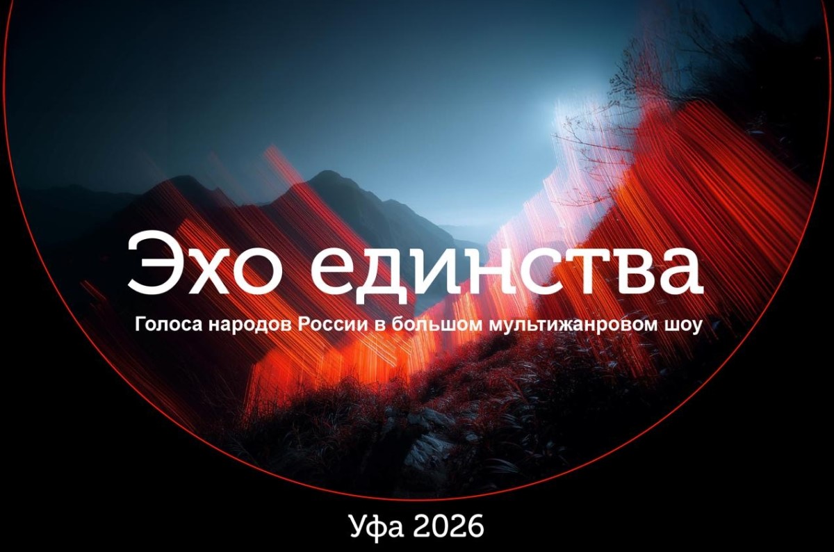 В России готовят масштабное музыкальное шоу «Эхо Единства» с участием артистов из разных регионов