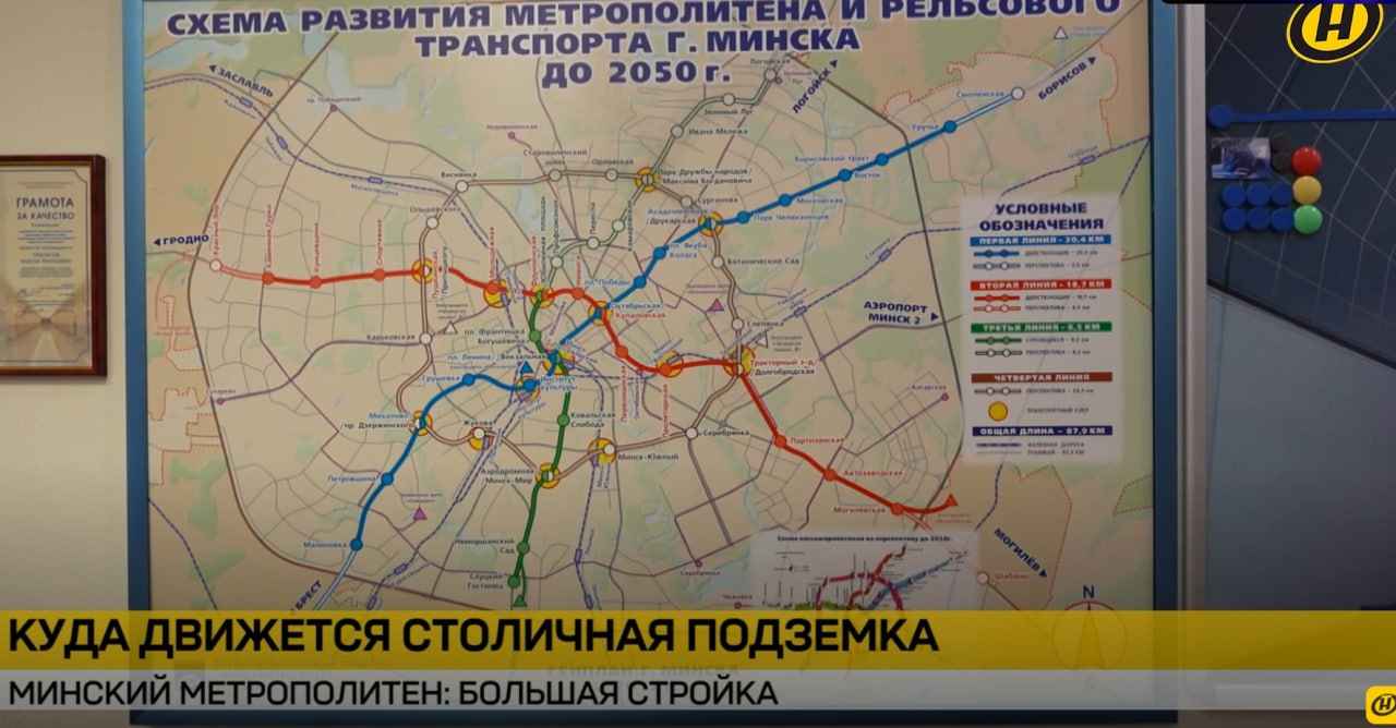 Минское метро расширяется: новая станция на кольцевой линии Минское метро расширяется: новая станция на кольцевой линии