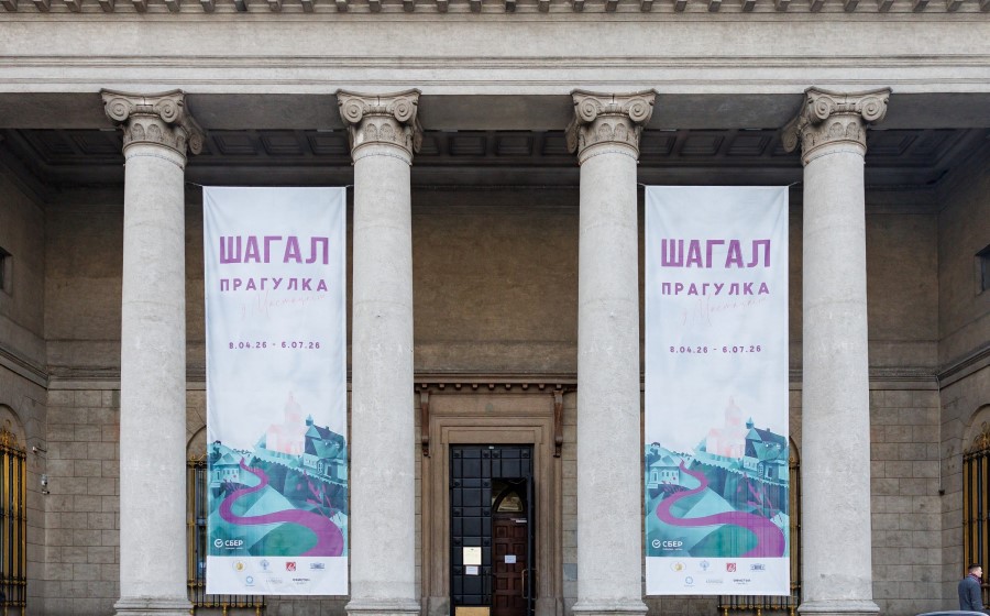 Возврат стоимости билетов на выставку шедевра Марка Шагала в Минске — до 100%