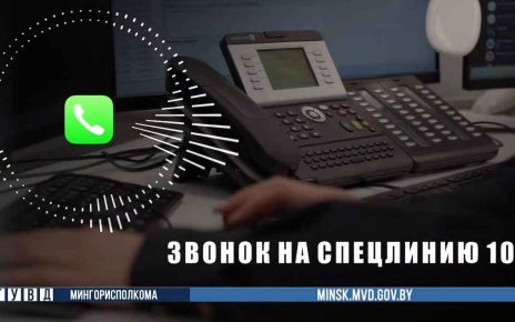 Минчанка предотвратила мошенничество и сохранила 17 тысяч рублей посоветовавшись с коллегой