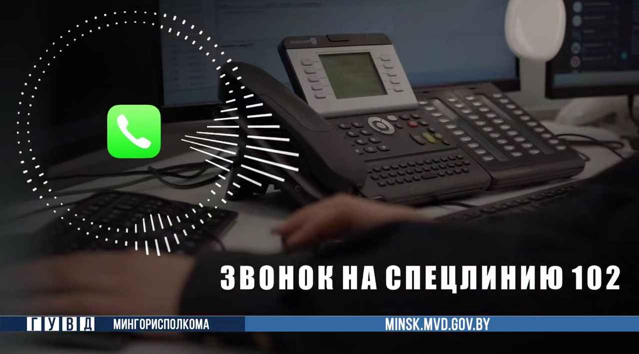 Минчанка предотвратила мошенничество и сохранила 17 тысяч рублей посоветовавшись с коллегой