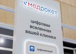 Пациентоцентричное будущее медицины: в Минске представили инновационную медтех-платформу