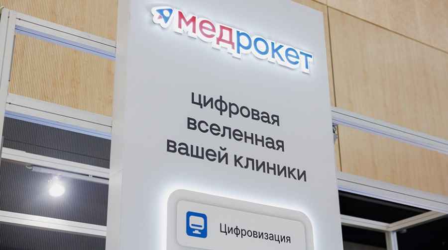 Пациентоцентричное будущее медицины: в Минске представили инновационную медтех-платформу