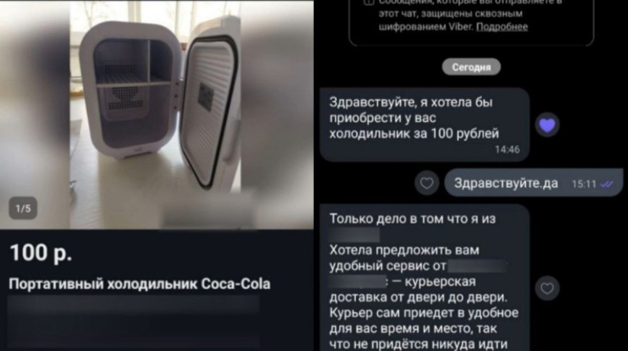 Минчанин хотел продать холодильник онлайн, но стал жертвой мошенников