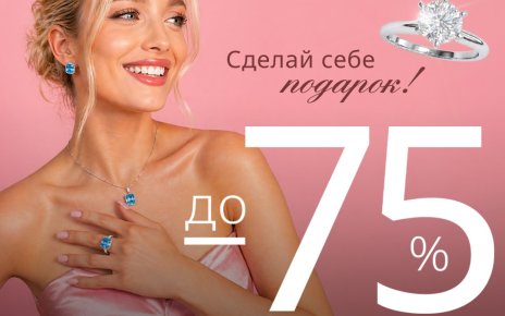 В «ЗОЛОТОВ» устроили крутую распродажу украшений с камнями