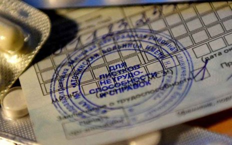 В Беларуси к 2027 году появятся электронные больничные