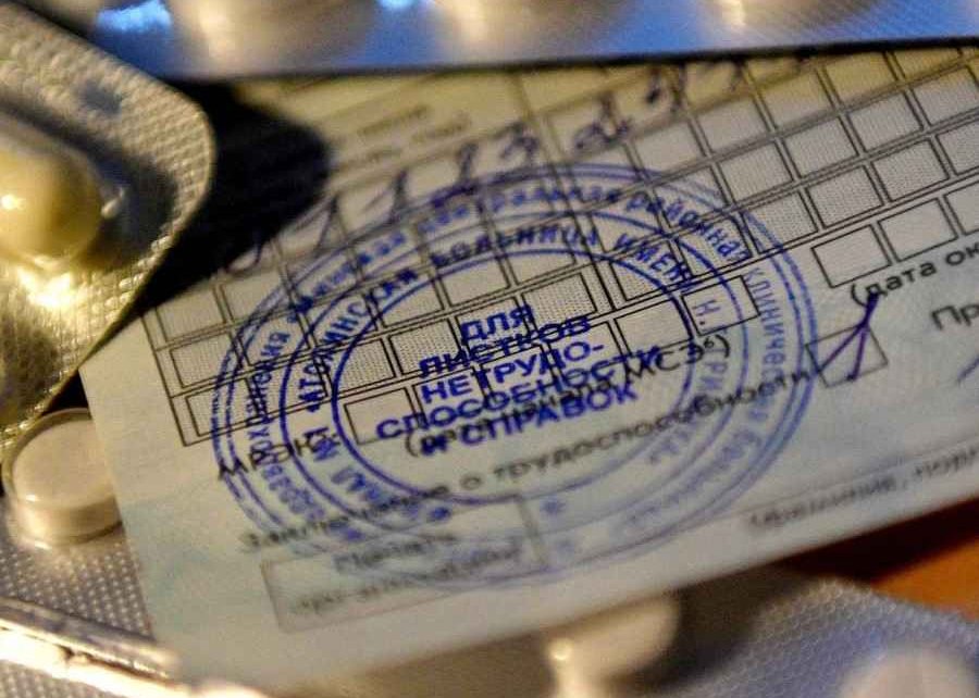 В Беларуси к 2027 году появятся электронные больничные
