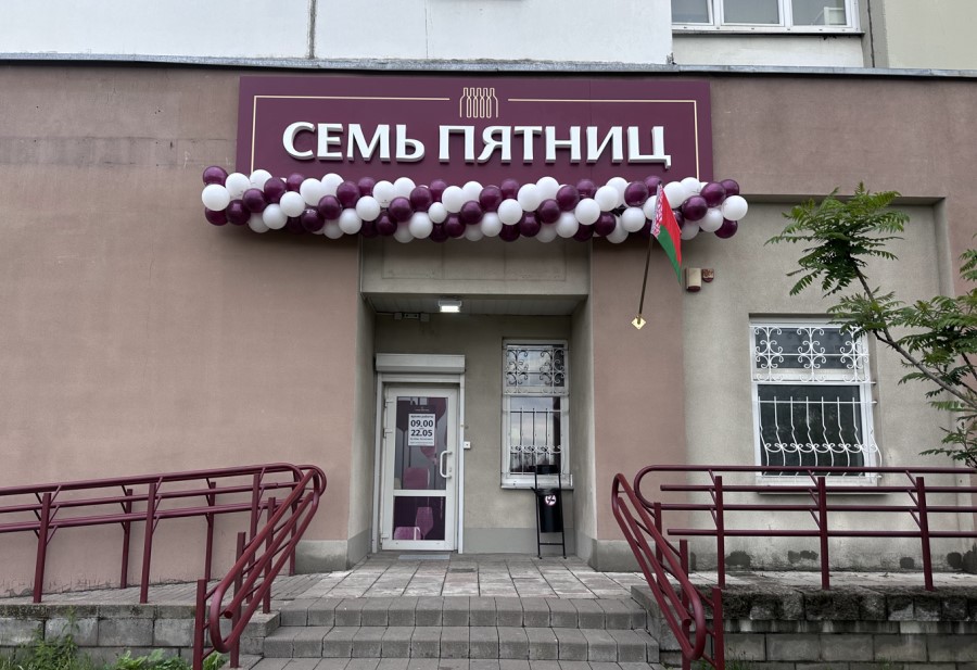 Новый магазин у дома в Шабанах: что по ценам в «Семь Пятниц»