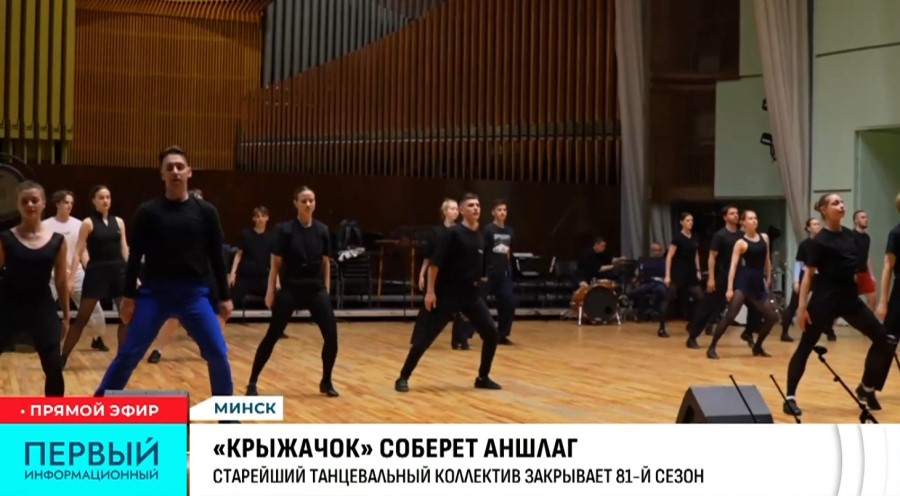 Ансамбль "Крыжачок" БГУ собирает аншлаг на закрытии сезона
