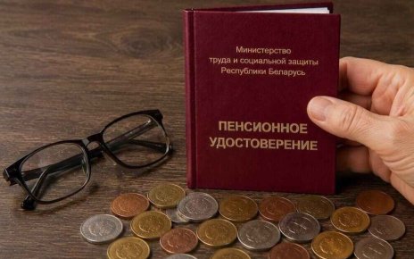 Возрастные доплаты к пенсиям в Беларуси: новые суммы в 2026 году