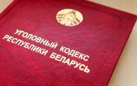 Минчанин, отрицавший геноцид белорусского народа в интернете, оказался под стражей