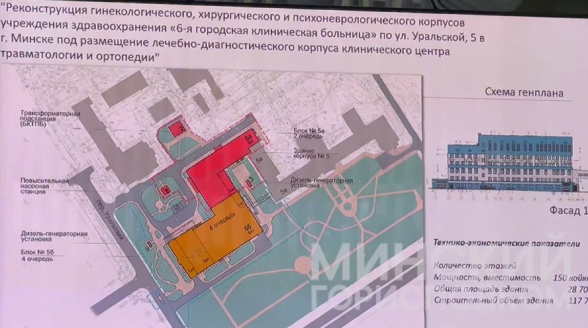 Новый корпус онкоцентра в Минске откроется в феврале 2027 года