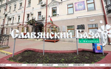 "Славянский базар-2026": будут танцы, рок и цирковое шоу в юбилейном формате