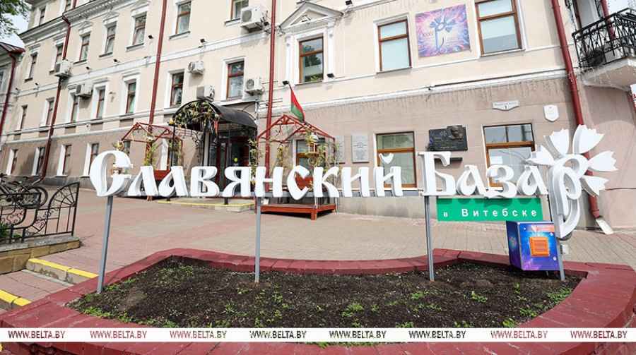 "Славянский базар-2026": будут танцы, рок и цирковое шоу в юбилейном формате