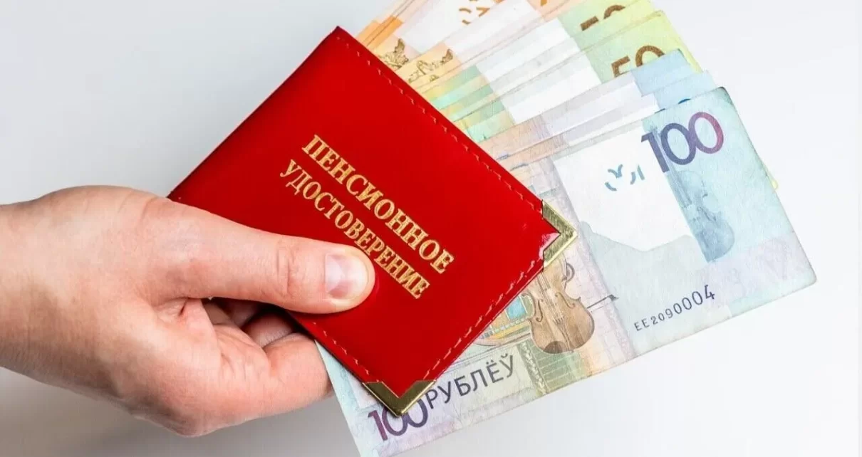 Кто из белорусских пенсионеров получит доплату в 637 рублей?