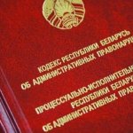 Штрафы выше, правила строже: что изменилось в законодательстве по линии ГАИ?