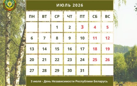 Как будем работать и отдыхать в июле 2026 года