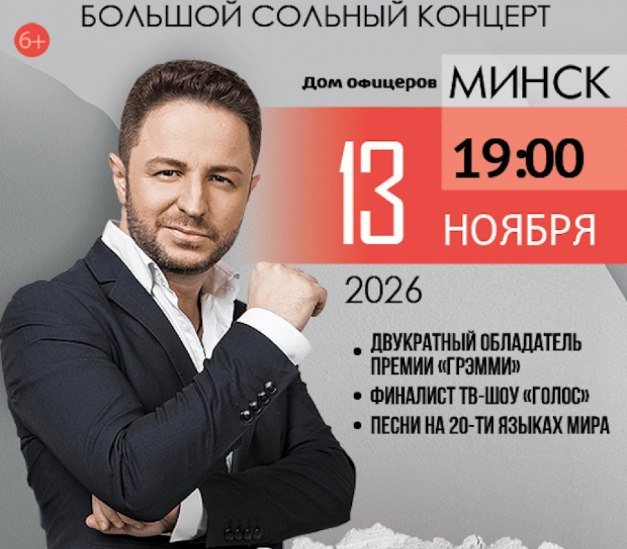 Брендон Стоун представит в Минске новую программу «История любви»