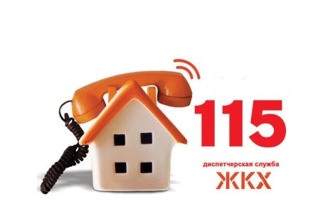 Как обновится контакт-центр 115 и что в нем изменится