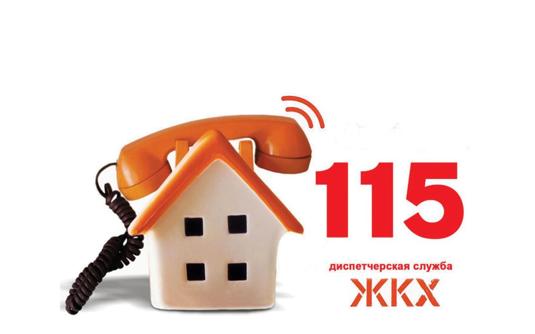 Как обновится контакт-центр 115 и что в нем изменится Как обновится контакт-центр 115 и что в нем изменится