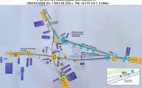 Внимание! Изменения в движении к Кургану Славы 3 июля