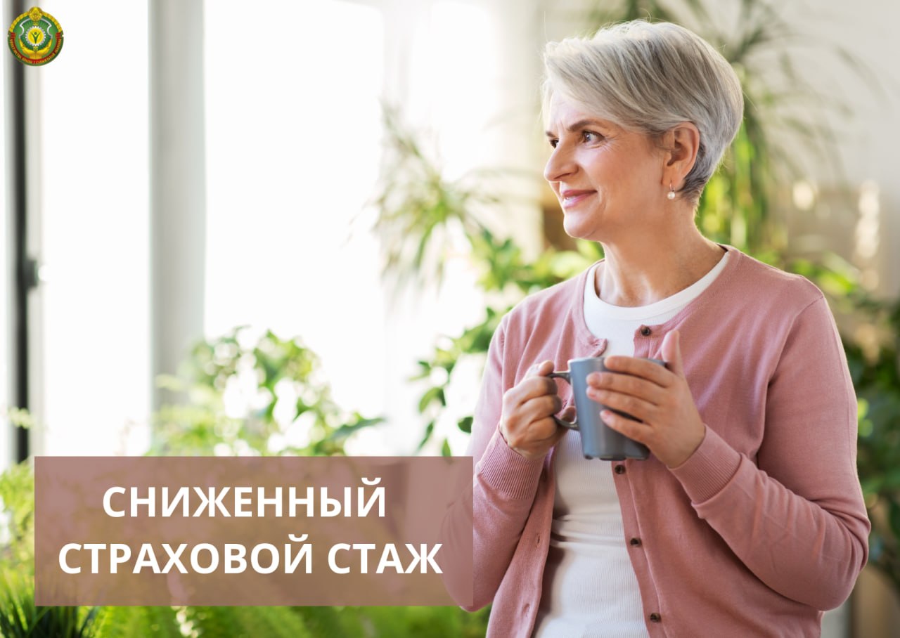 Кому для пенсии по возрасту достаточно 5 или 10 лет страхового стажа