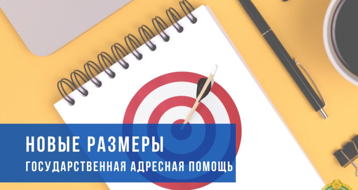 С 1 августа вырастут размеры адресной социальной помощи: кому и сколько выплатят