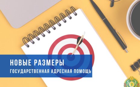 С 1 августа вырастут размеры адресной социальной помощи: кому и сколько выплатят