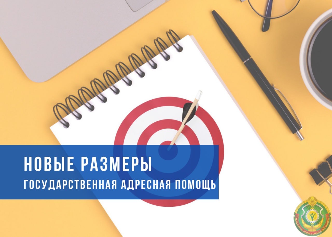 С 1 августа вырастут размеры адресной социальной помощи: кому и сколько выплатят