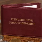 Пенсии в Беларуси в 2026 году: средние выплаты превысили 1 000 рублей, минимальные выросли трижды