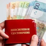 Кому с августа доплатят более 530 рублей к пенсии Кому с августа доплатят более 530 рублей к пенсии