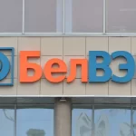 БелВЭБ предложил рефинансирование ипотеки под 13,9% годовых