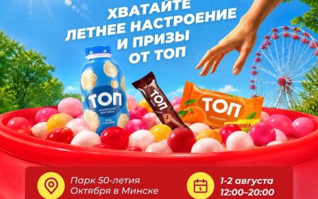 В Парке 50-летия Октября раздадут более тысячи продуктов ТОП