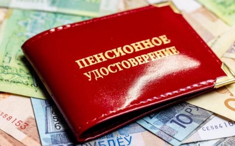 К пенсии 53 рубля: кто в Беларуси получит прибавку