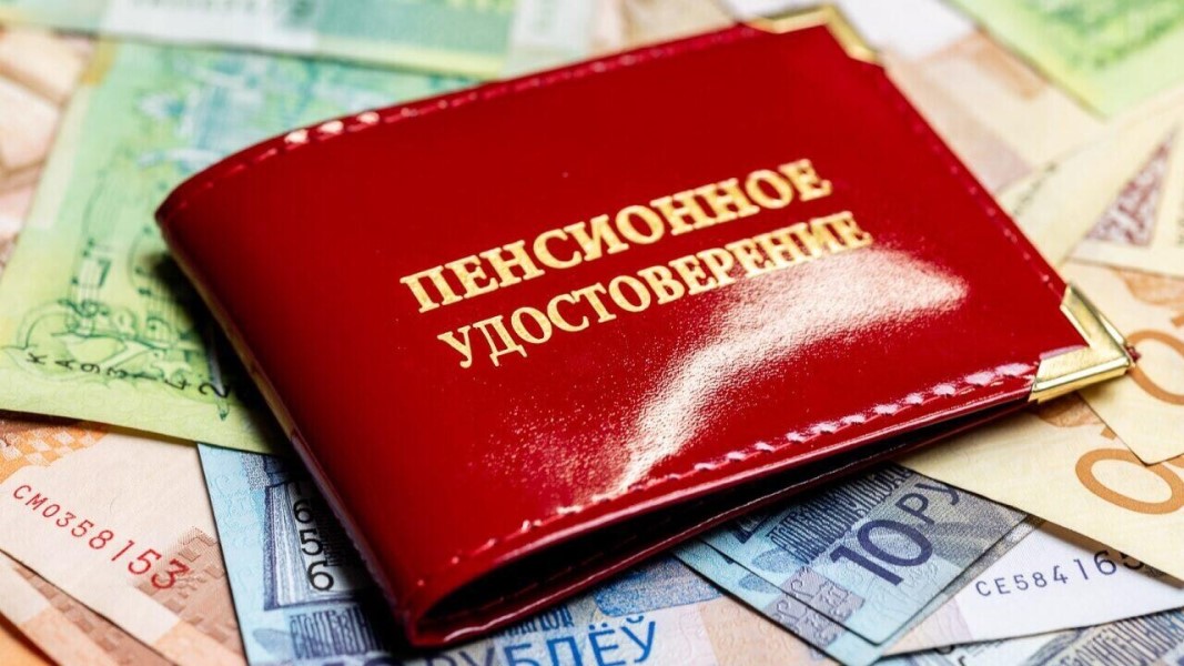 К пенсии 53 рубля: кто в Беларуси получит прибавку