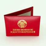 Пенсии в Беларуси выросли, средняя выплата по возрасту достигнет 1125 рублей