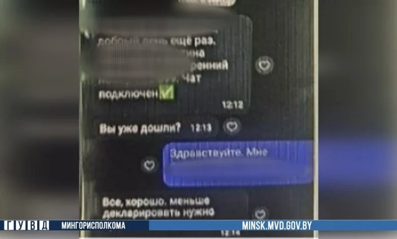 «Вам грозит обыск»: минчанка перевела мошенникам почти 2 000 рублей, пытаясь спасти свои деньги