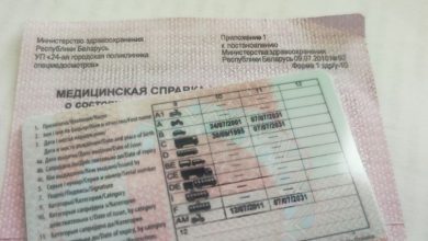 Как упростить прохождение спецмедосмотра на права