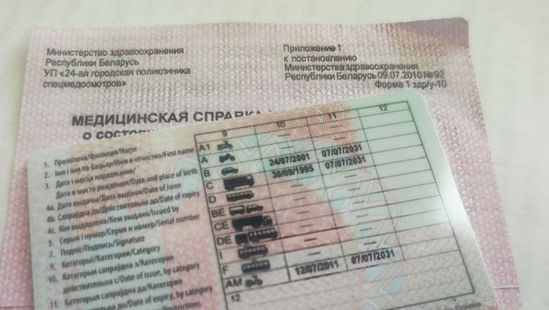 Как упростить прохождение спецмедосмотра на права